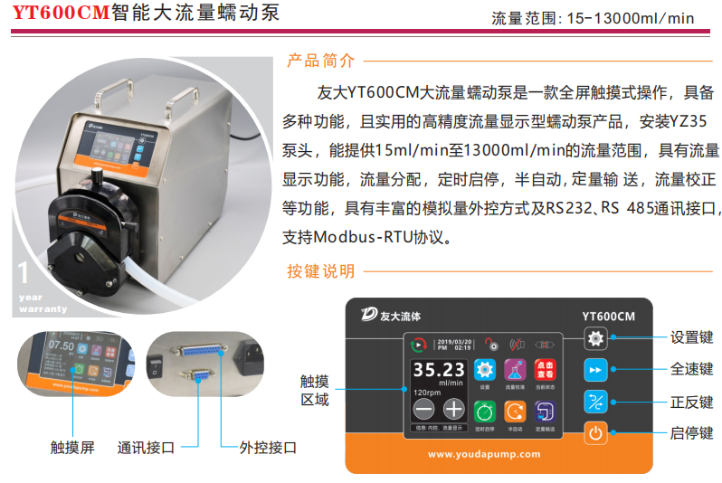 YT600CM智能大流量草莓视频下载网站